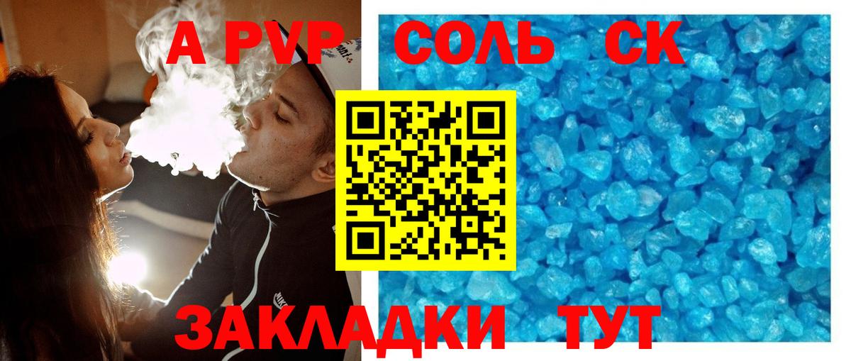 Назрань  Альфа ПВП  А ПВП мука  Вход с VPN  Alpha PVP Crystall  цена наркотик  Alpha-PVP кристаллы 