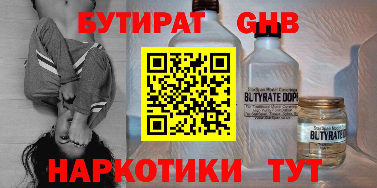 БУТИРАТ буратино  Вход с VPN  Бутират  Назрань 