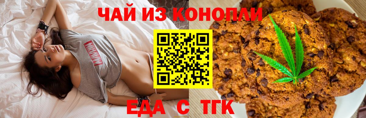 Canna-Cookies конопля  Вход с VPN  Назрань 