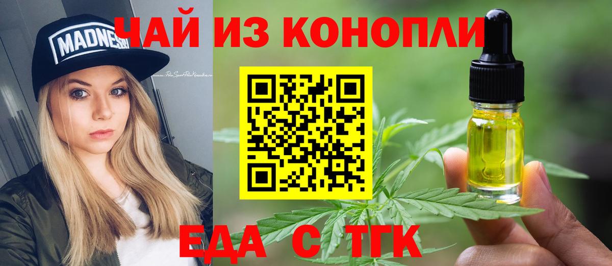 Canna-Cookies конопля Назрань