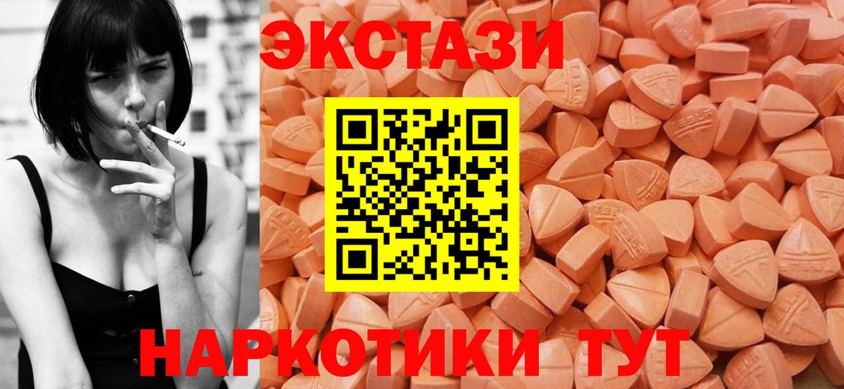 Ecstasy  Экстази XTC  Вход с VPN  Назрань  ЭКСТАЗИ XTC 