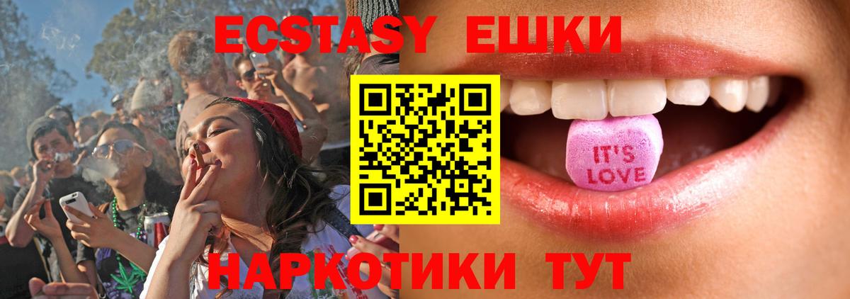 Ecstasy TESLA Назрань