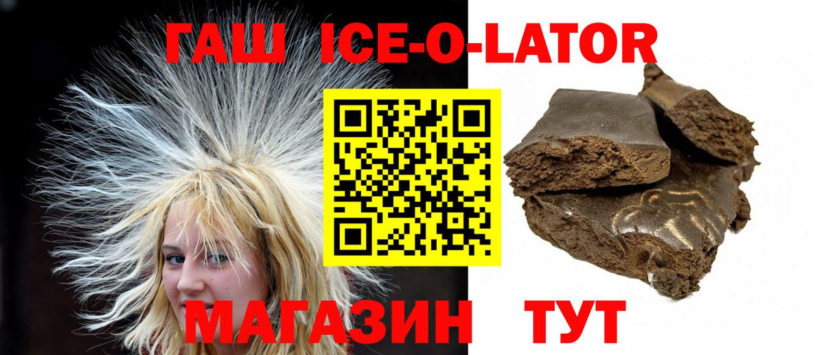 Гашиш Premium  Вход с VPN  ГАШИШ Cannabis  Назрань 