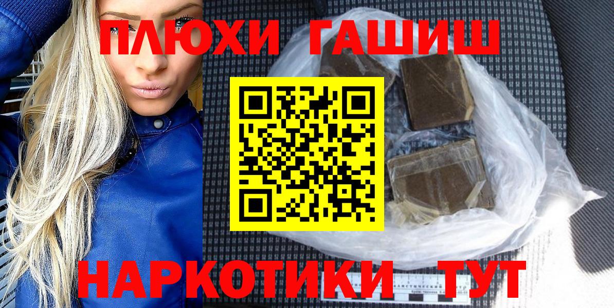 ГАШ индика сатива Назрань