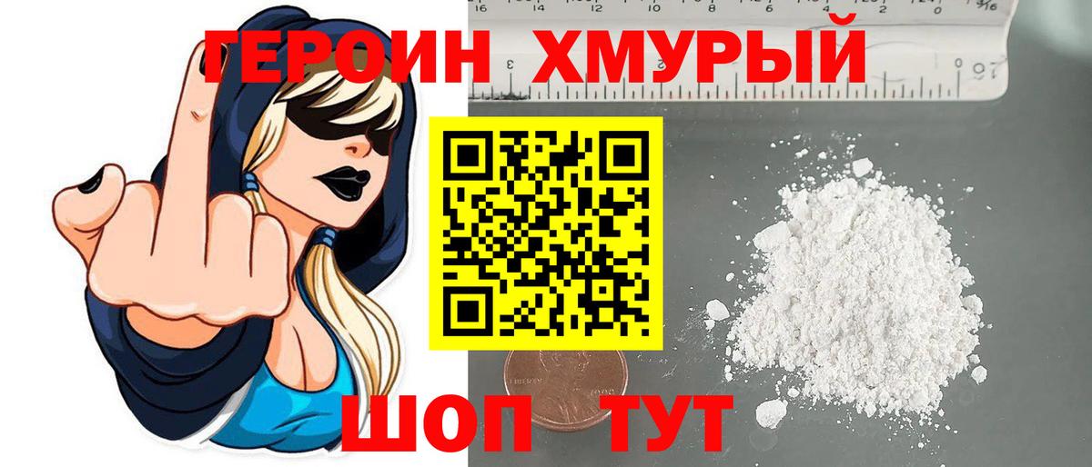 Назрань  Героин  Вход с VPN  Героин афганец 