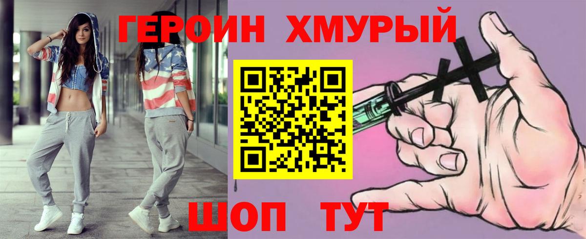 ГЕРОИН афганец Назрань