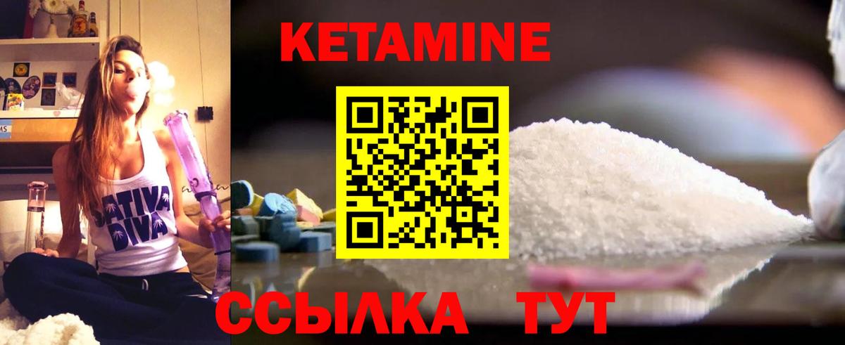Назрань  Кетамин ketamine  Вход с VPN  КЕТАМИН VHQ 