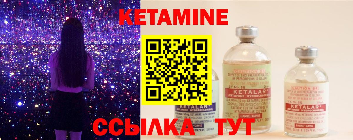 КЕТАМИН VHQ Назрань