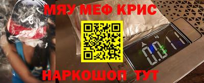 меф Гай