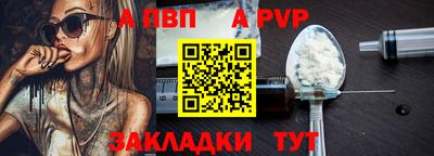 ALPHA-PVP Гагарин