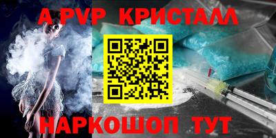 ALPHA-PVP Гагарин