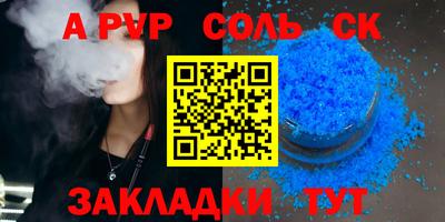 ALPHA-PVP Гагарин