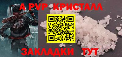 ALPHA-PVP Гагарин