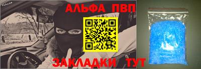 ALPHA-PVP Гагарин