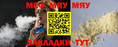 меф Гай