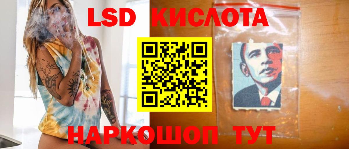 Назрань  LSD-25 экстази кислота  blacksprut онион  Лсд 25 экстази ecstasy  Вход с VPN 