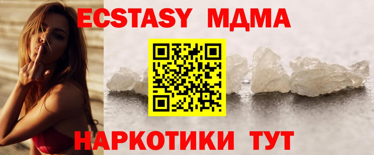 МДМА молли  Вход с VPN  Назрань 
