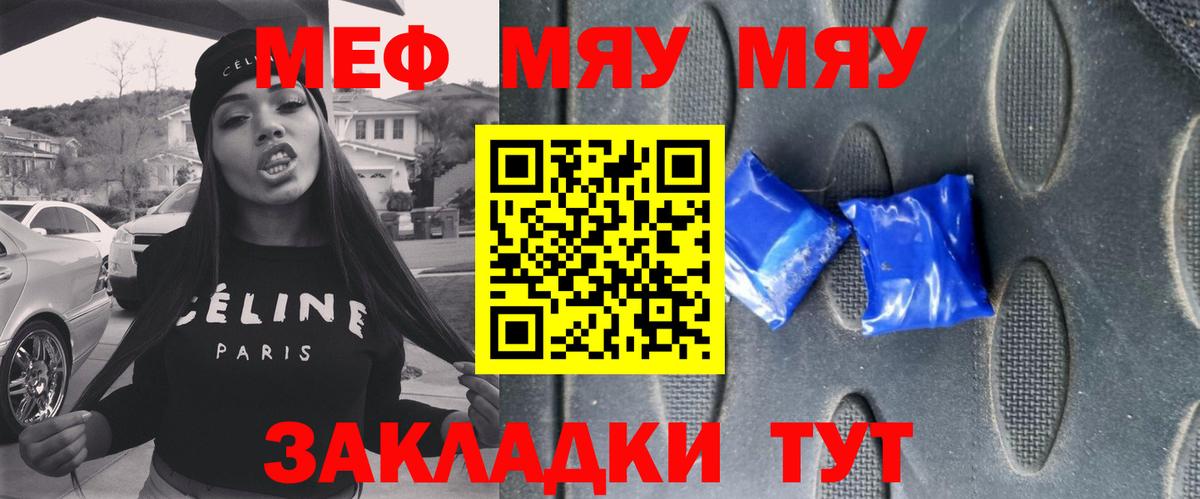 Назрань  Мефедрон мяу мяу  Меф  Вход с VPN  МЯУ-МЯУ мяу мяу  МЯУ-МЯУ 
