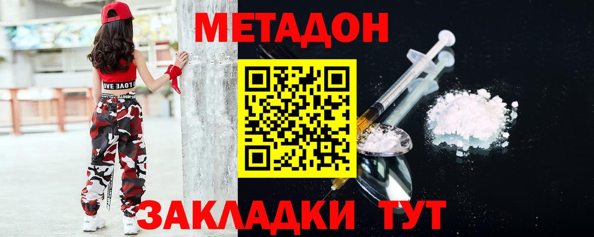 OMG tor  Метадон белоснежный  Вход с VPN  Назрань 