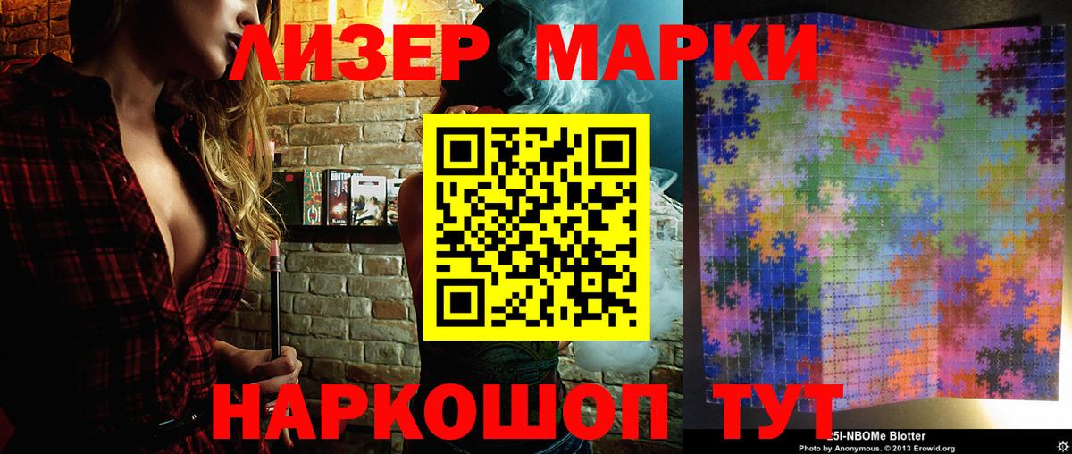 Назрань  Марки NBOMe 1,5мг  Вход с VPN 