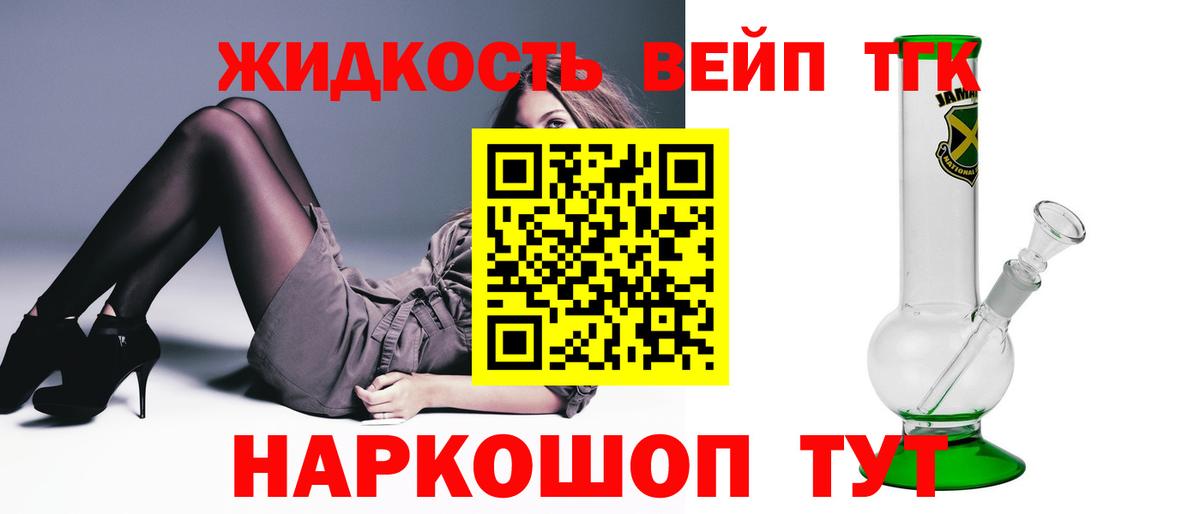 Дистиллят ТГК вейп с тгк Назрань